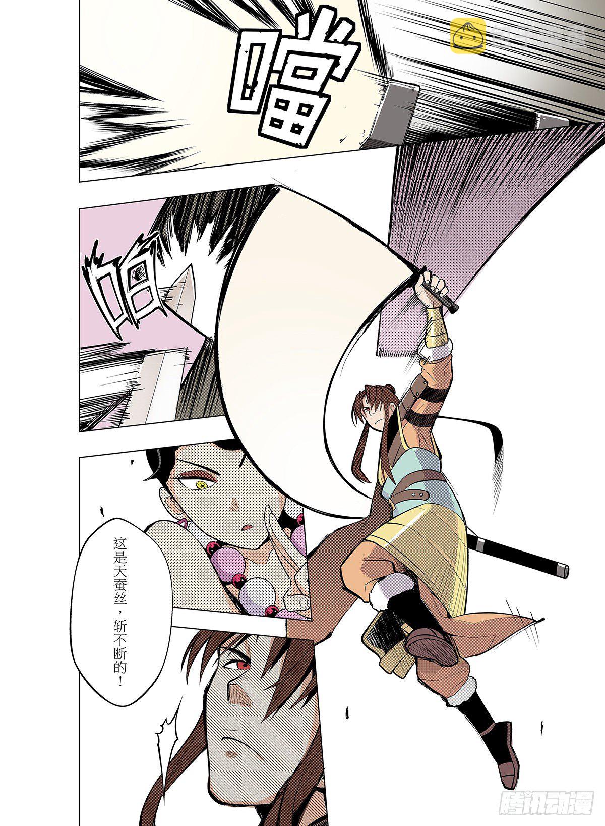 第5话 飞天仙子8