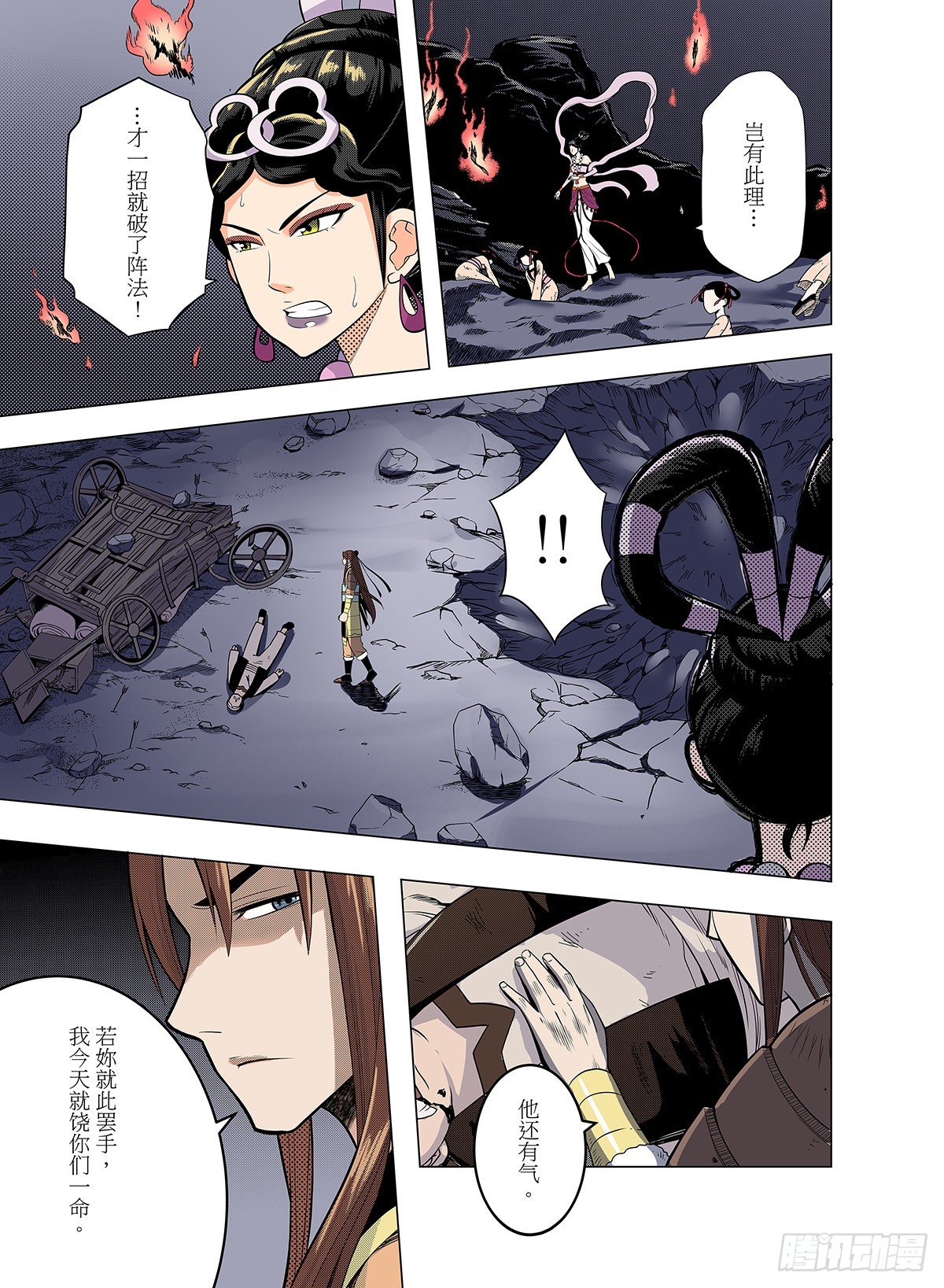第5话 飞天仙子5