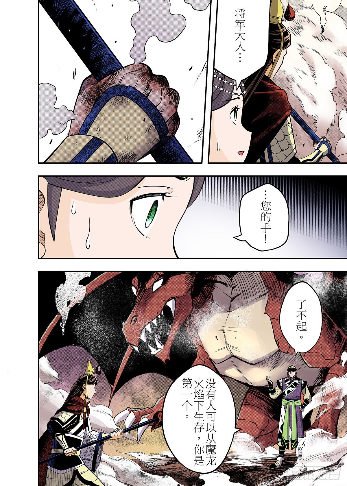 第30话 终焉之刻3