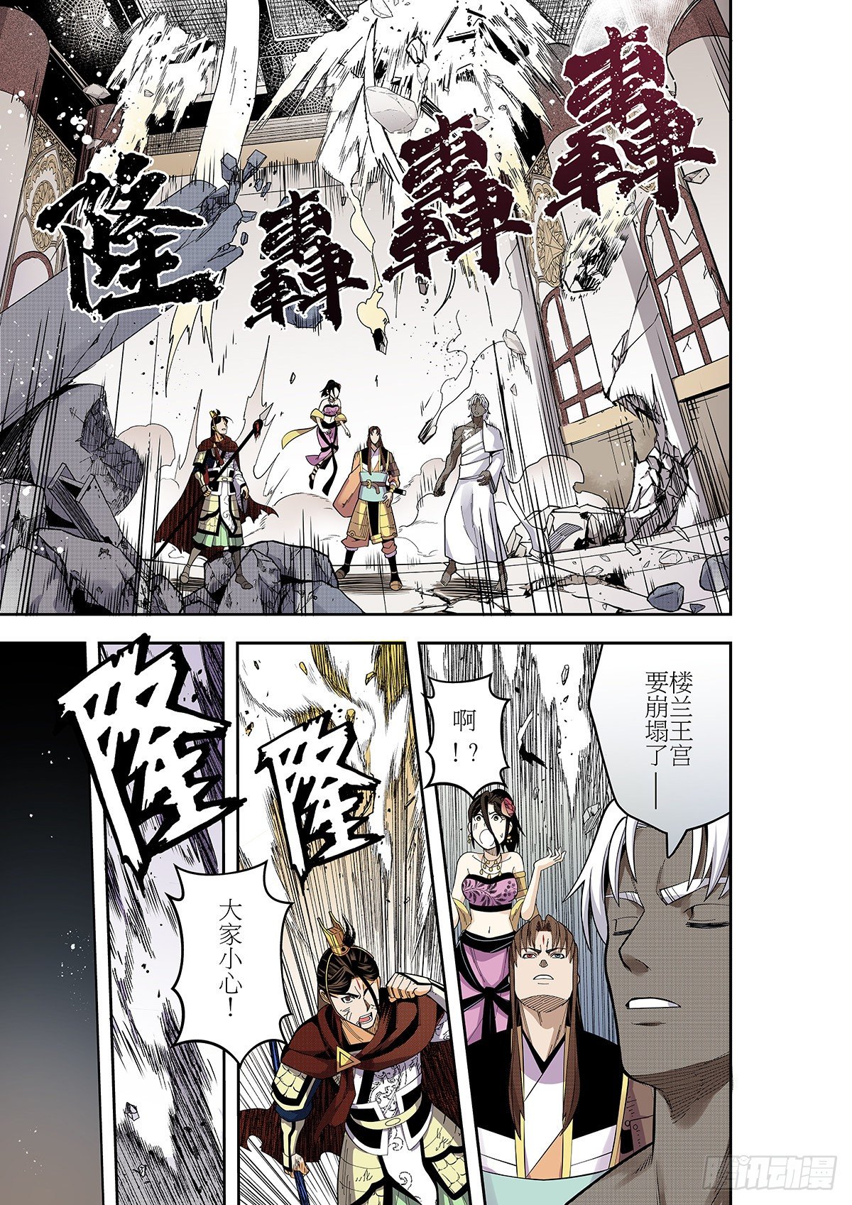 第30话 终焉之刻15