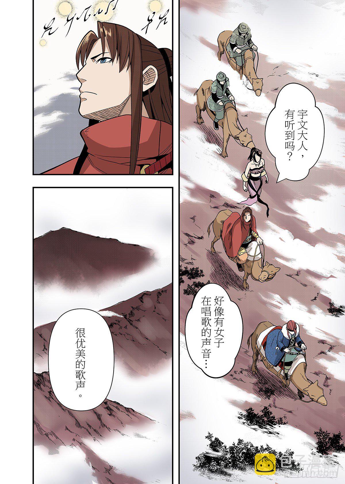 第16话 美丽的楼兰4