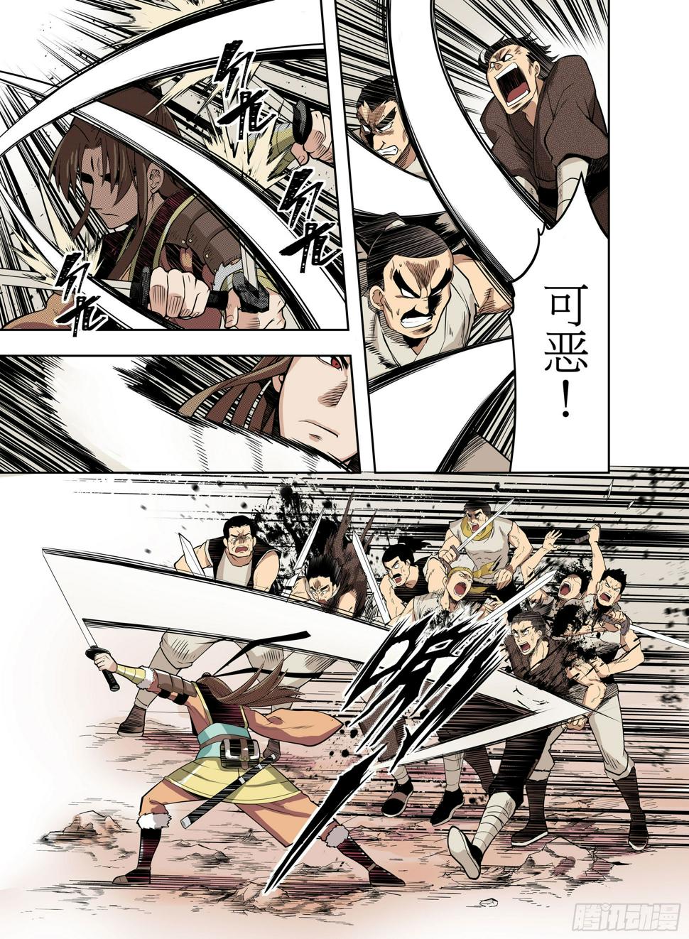 第3话  你不配活着！3