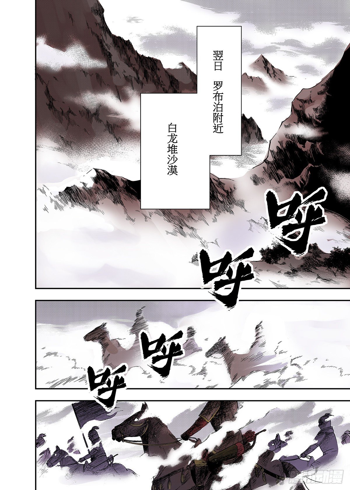 第17话 大战的序曲2