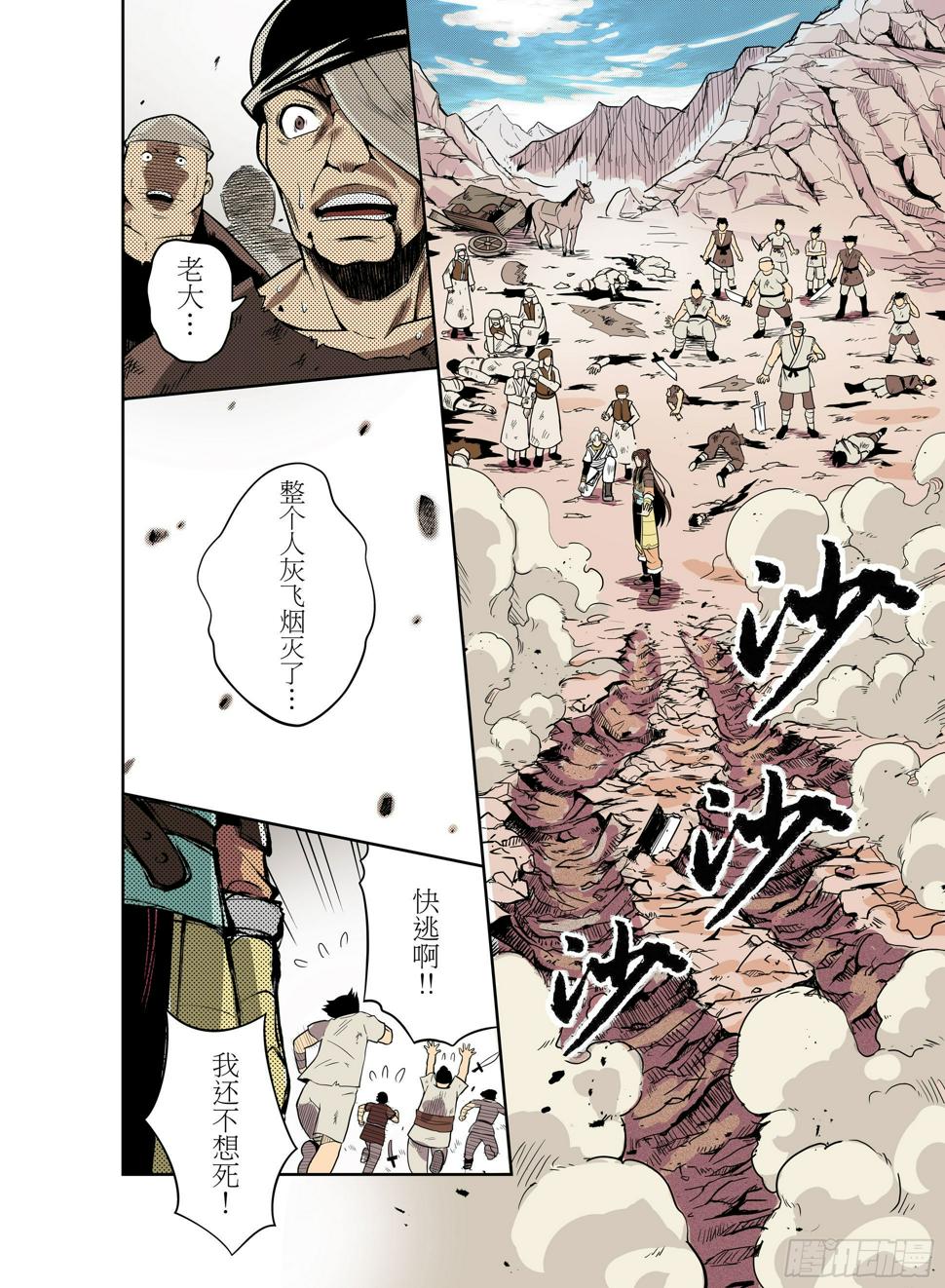 第3话  你不配活着！11