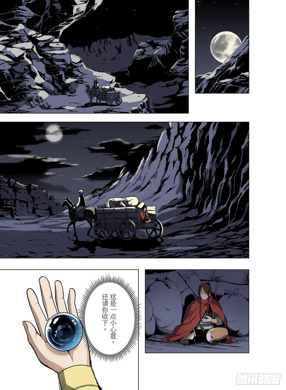 第4话 敦煌8