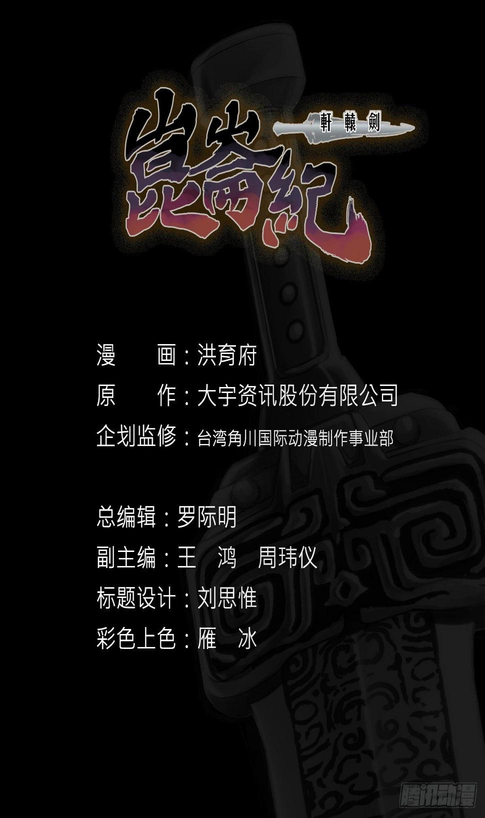 第14话 阴谋0