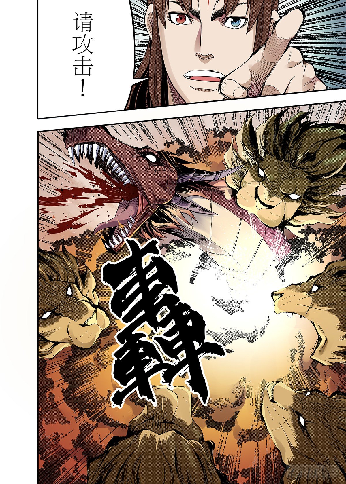 第30话 终焉之刻8