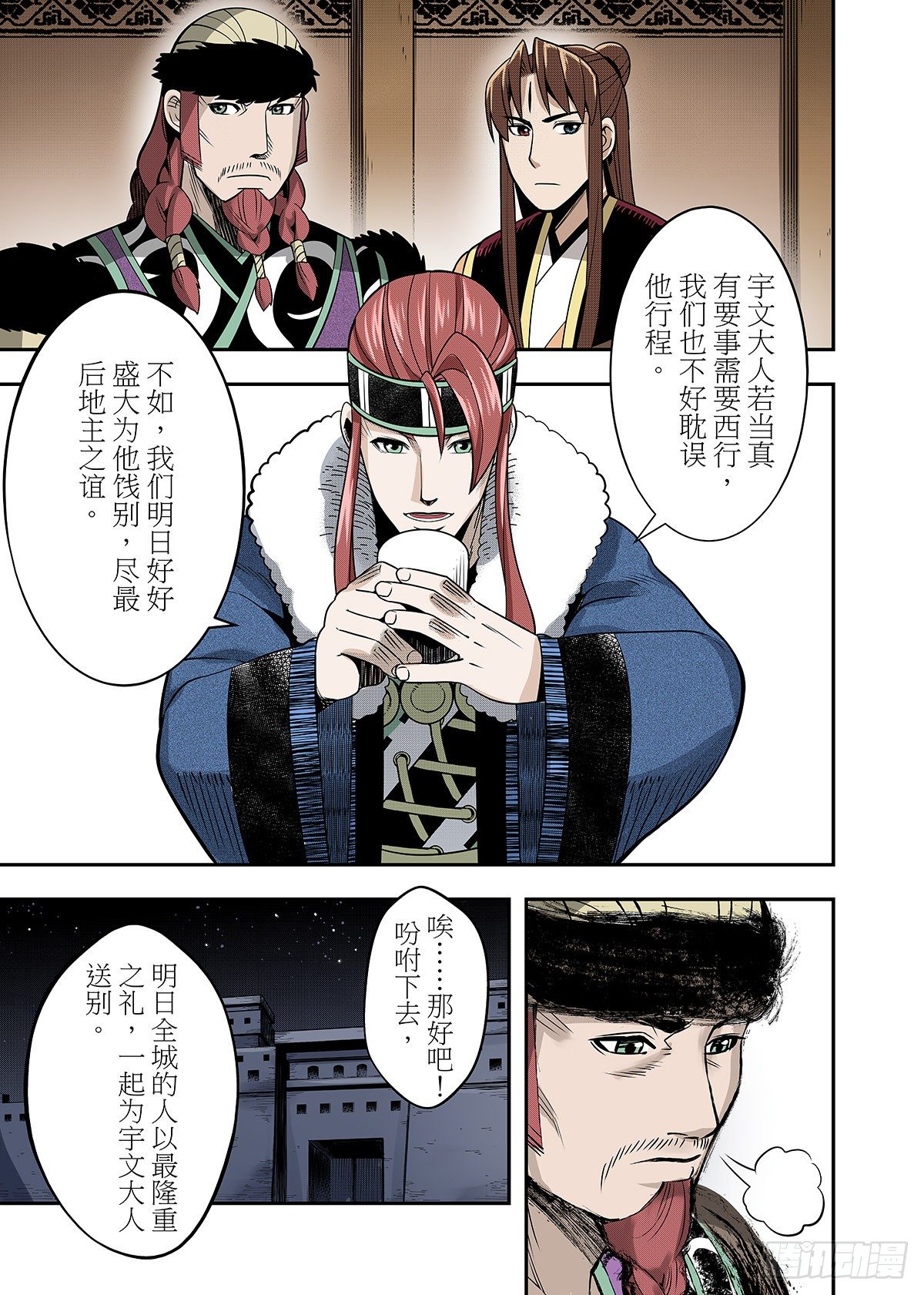 第21话 欢腾的绿洲12