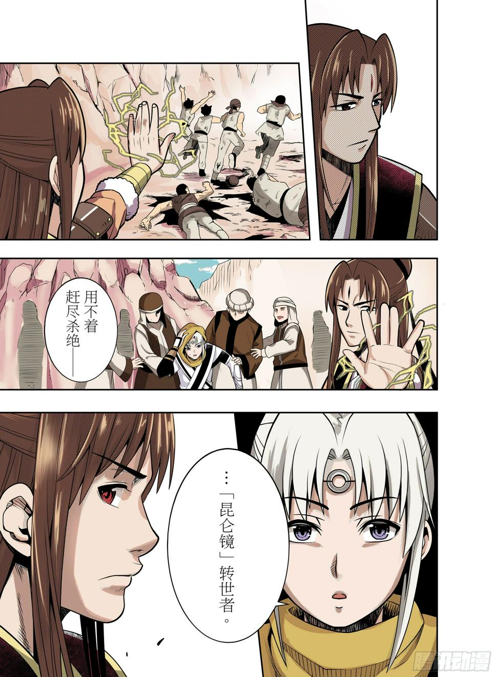 第3话  你不配活着！12