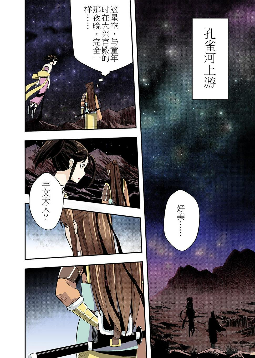 第30话 终焉之刻22