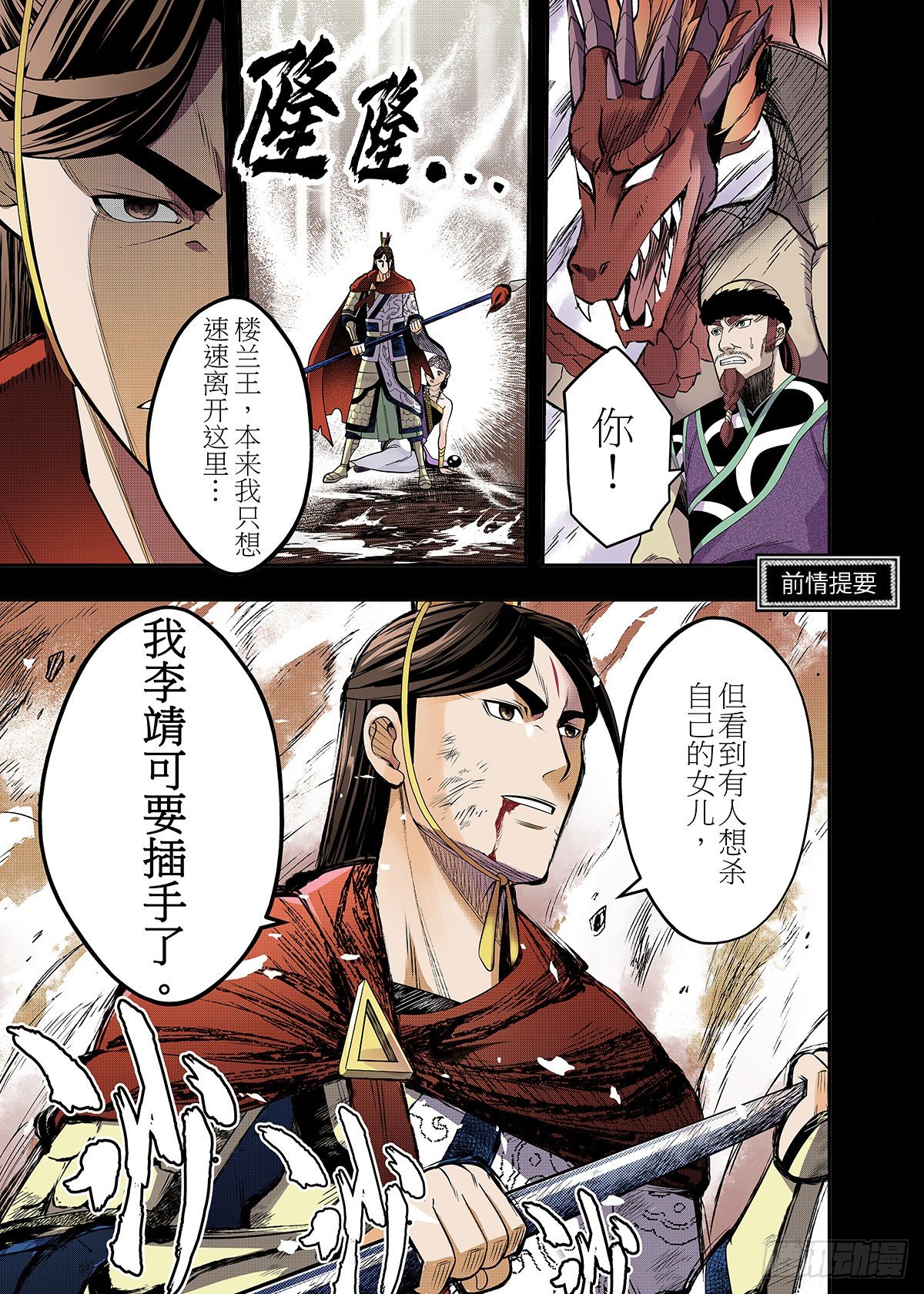 第30话 终焉之刻2