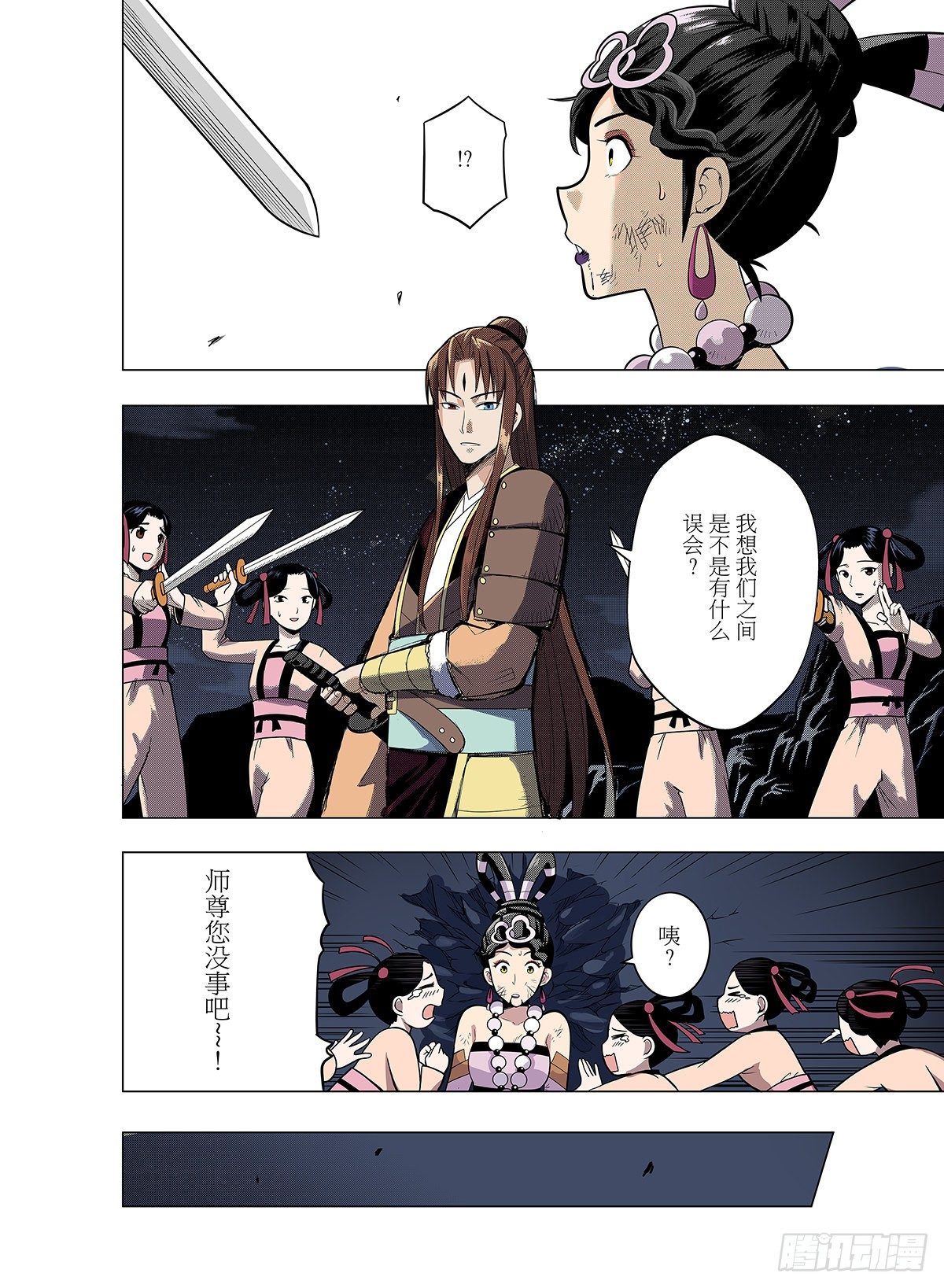 第7话 宁珂往事1