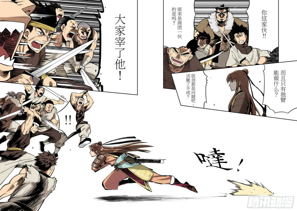 第3话  你不配活着！1