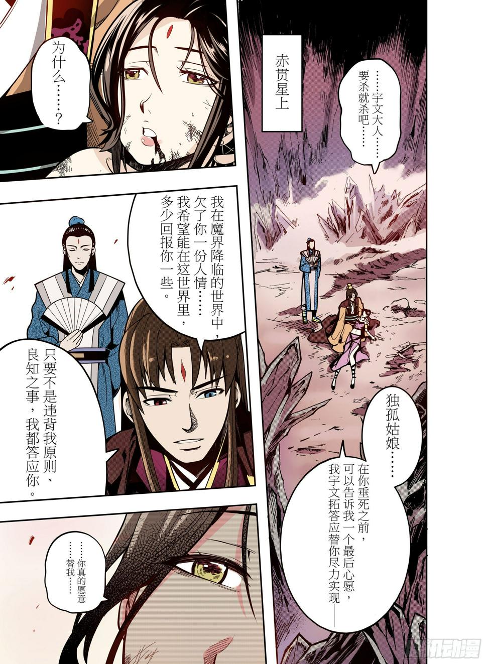 第1话  启程2