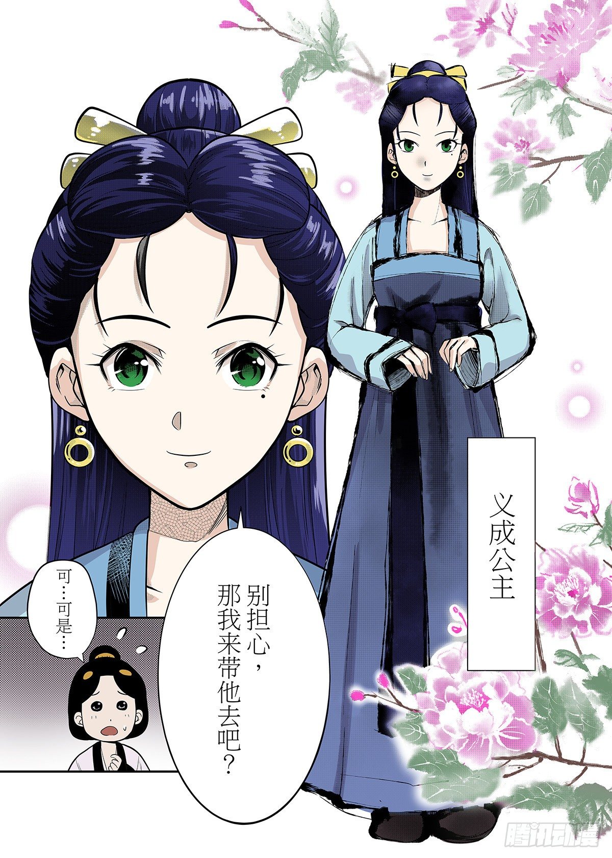 第8话 如梦令7