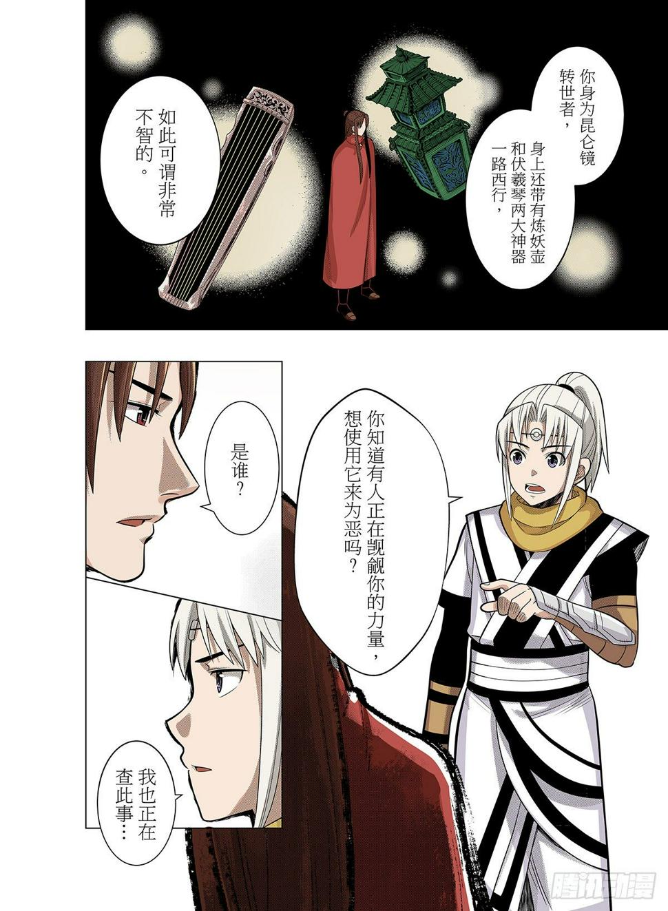 第4话 敦煌5