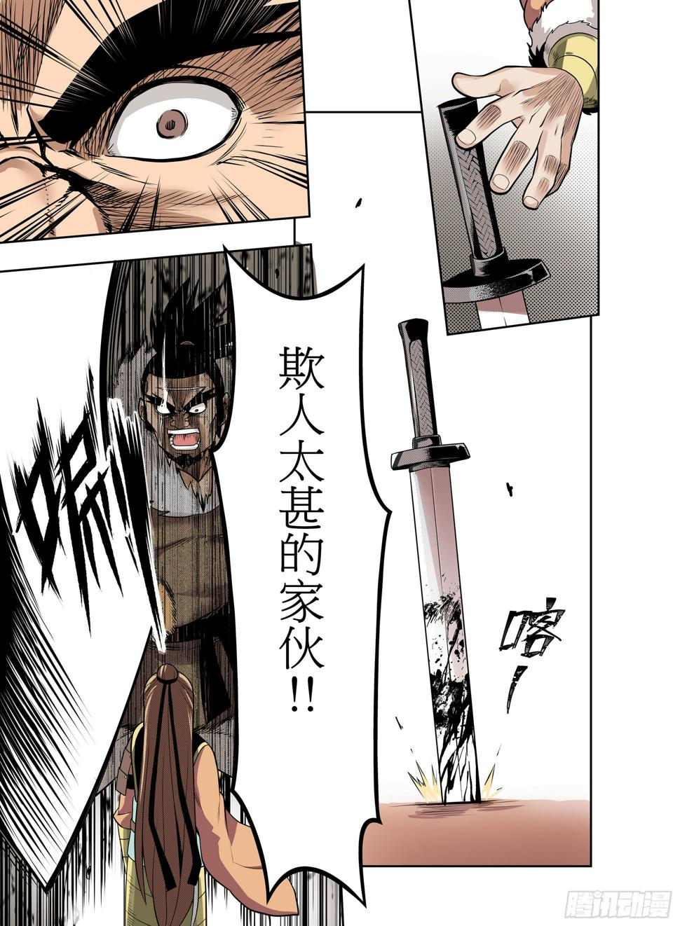 第3话  你不配活着！7