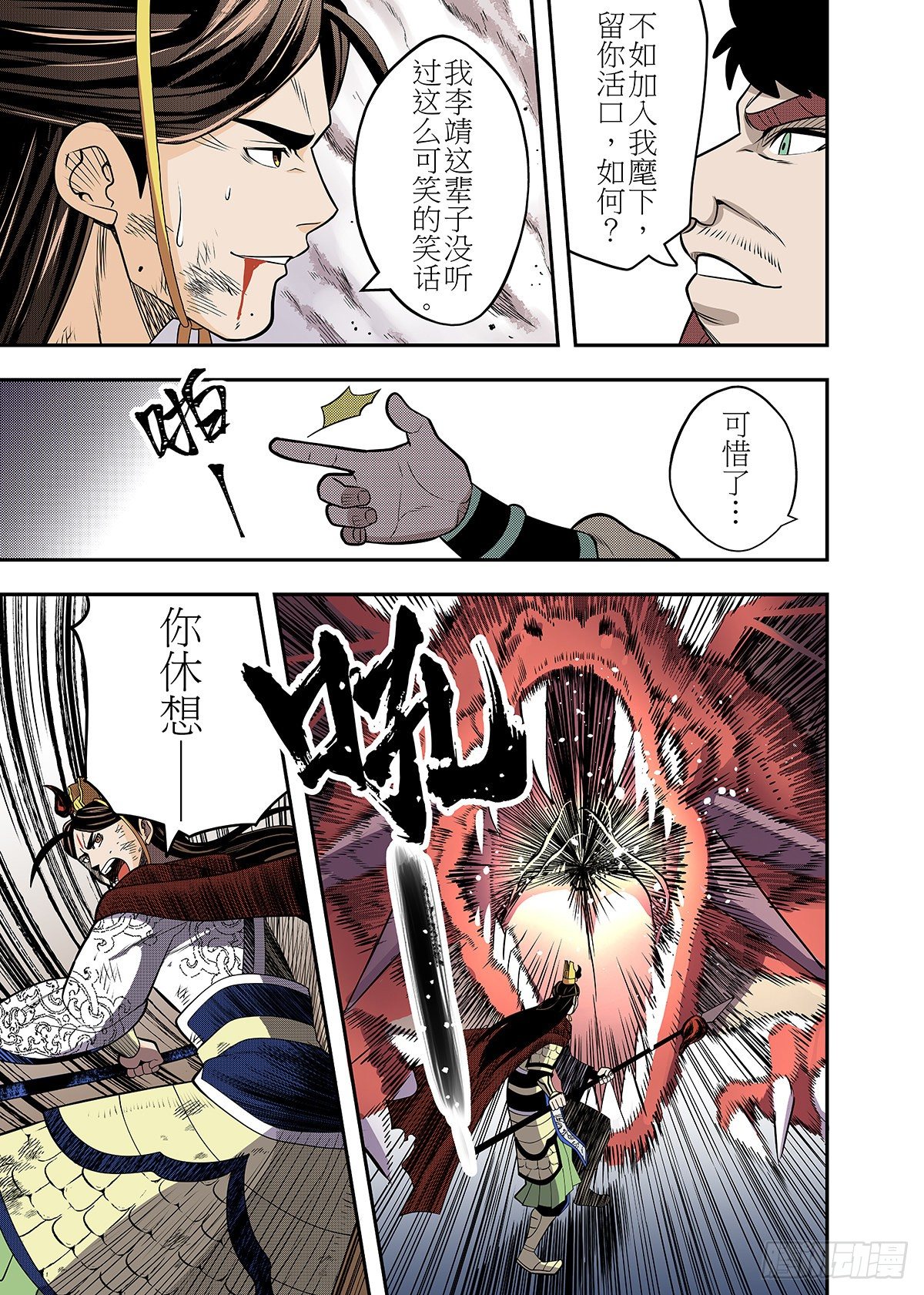 第30话 终焉之刻4