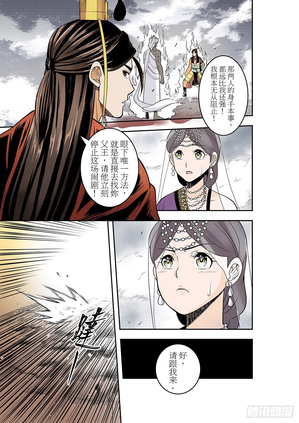 第28话 楼兰之谜15