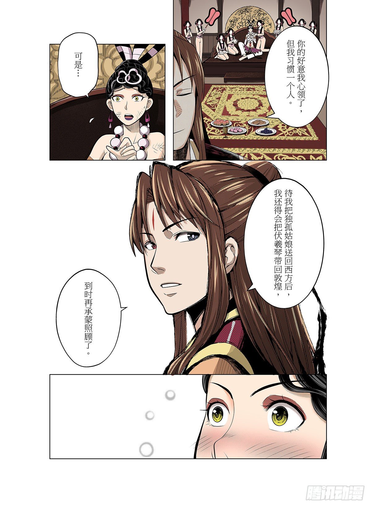 第7话 宁珂往事5