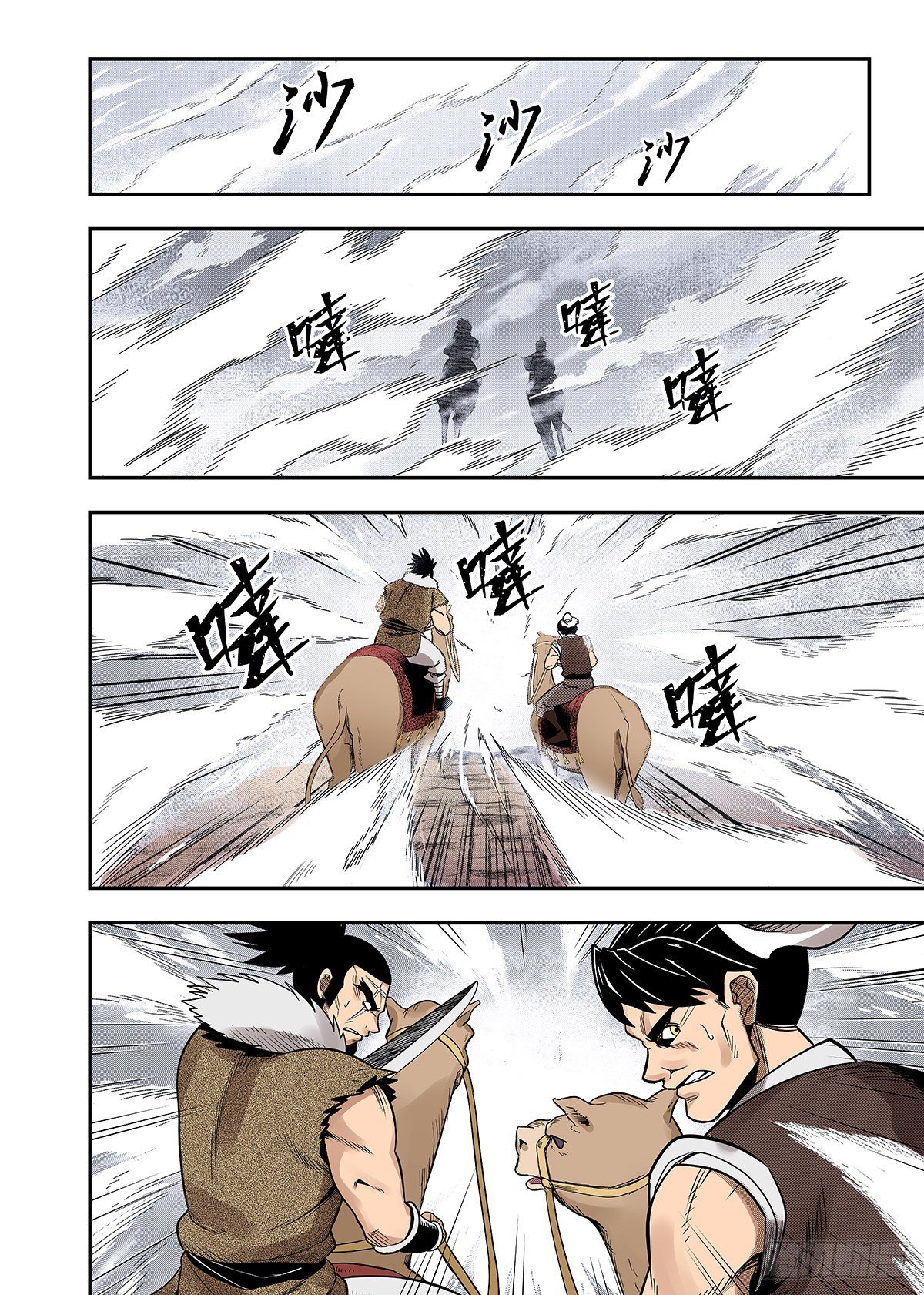 第24话 命运的相会3