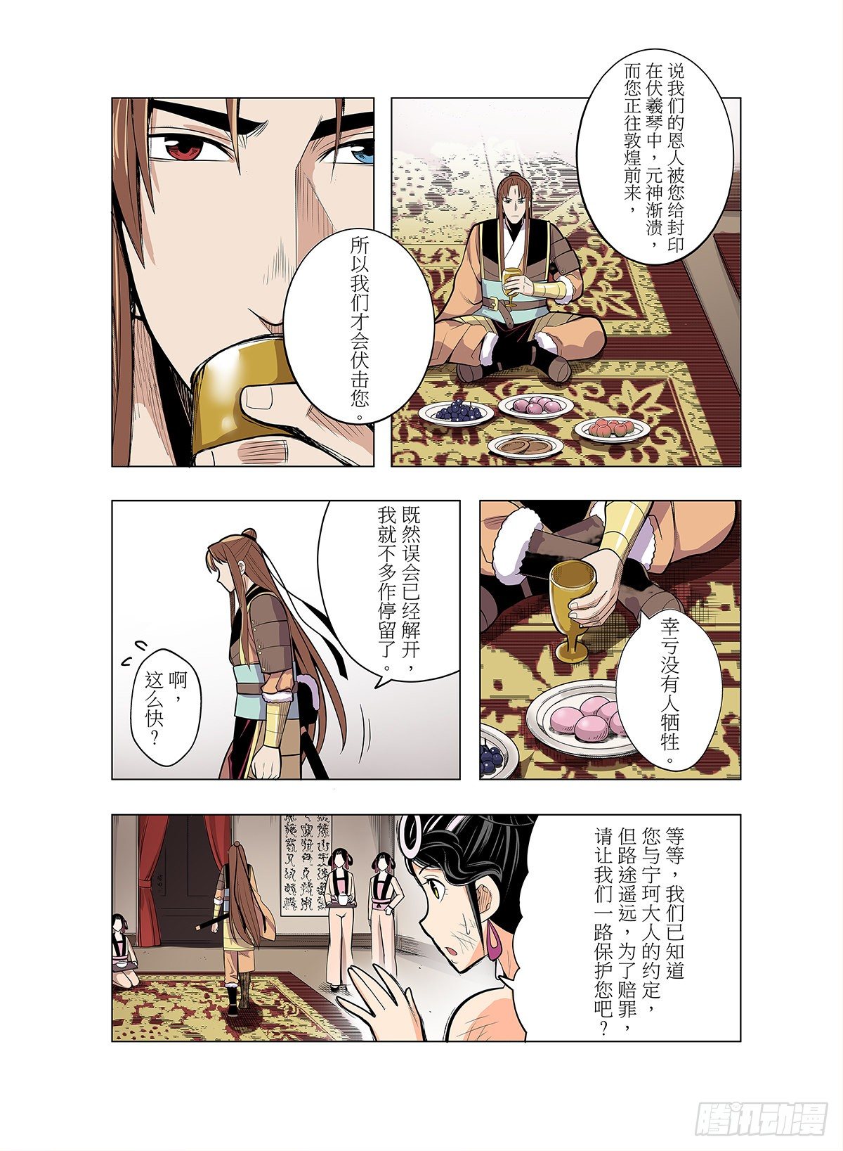 第7话 宁珂往事4