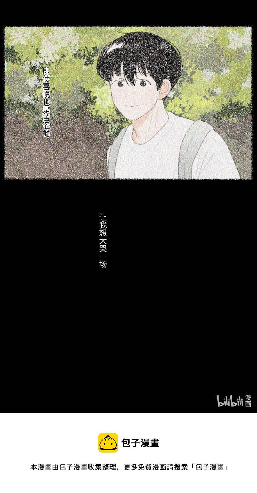 第29话 小岩23
