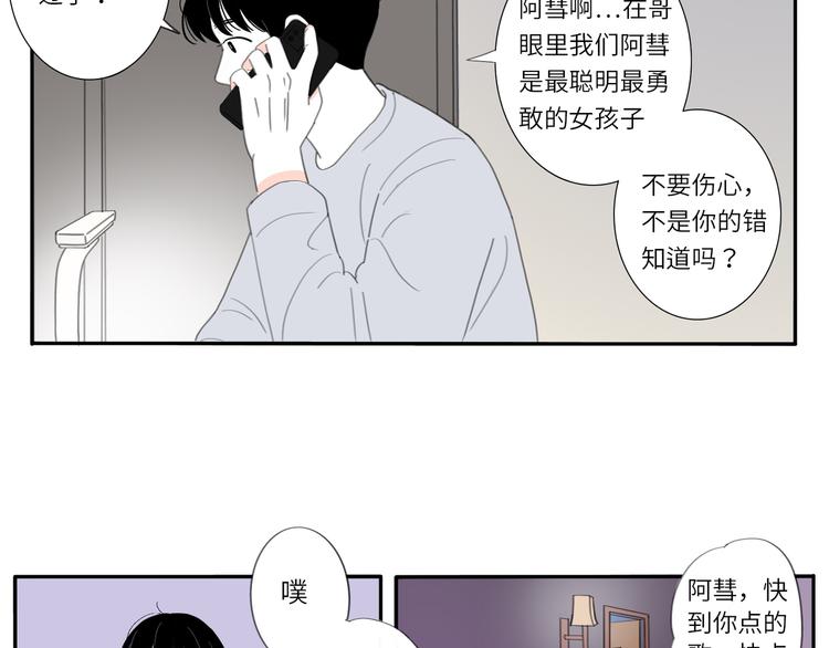 9  要学会主动打招呼哦24