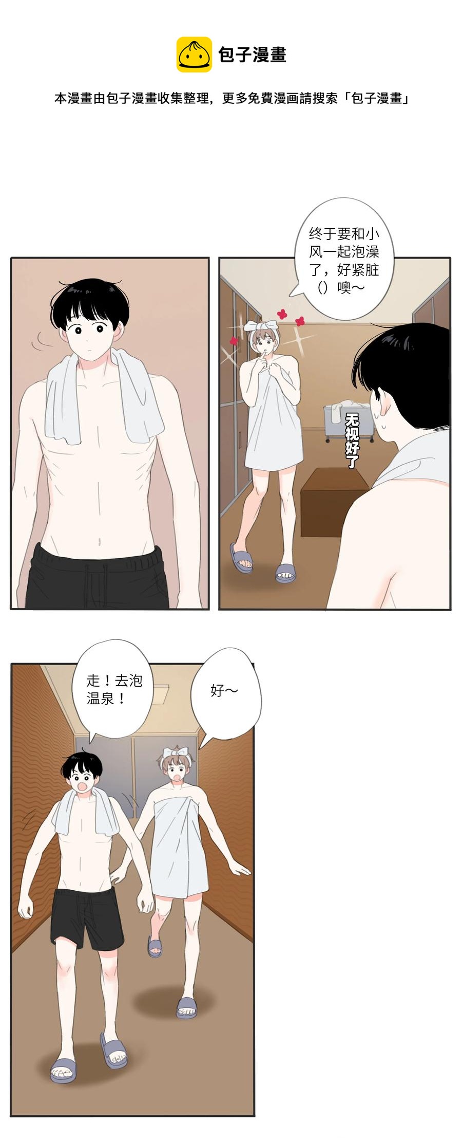 第28话 假期11