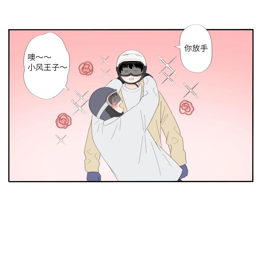 第30话 小风王子6