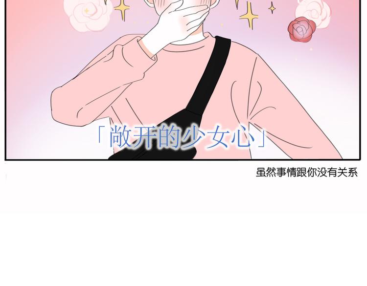 8 敞开的少女心41