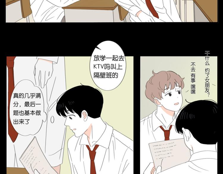 5 人生就是一个骗局26