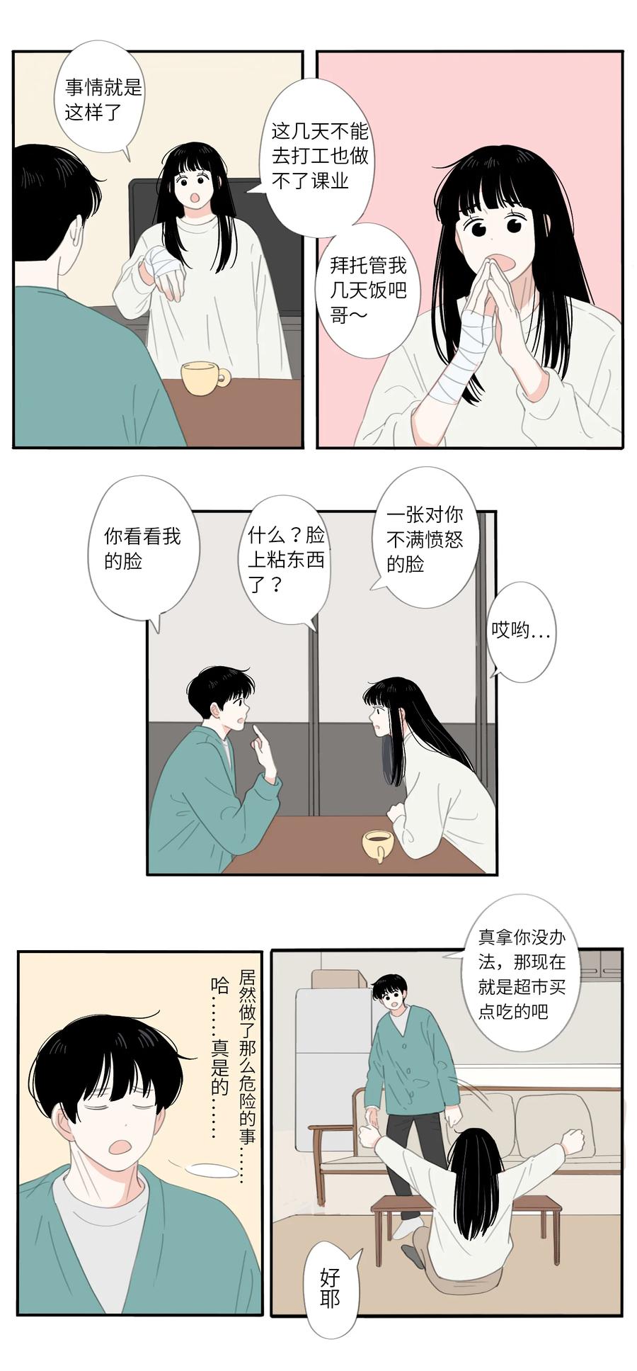 第24话  hi7