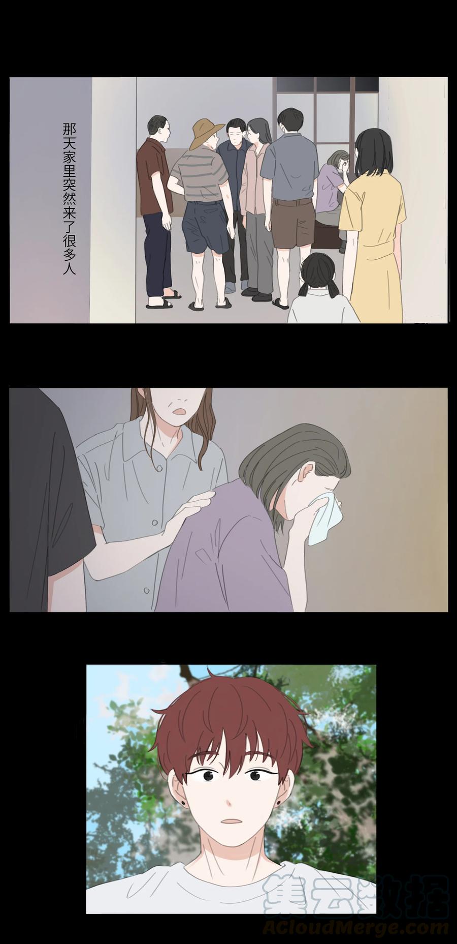 第29话 小岩12