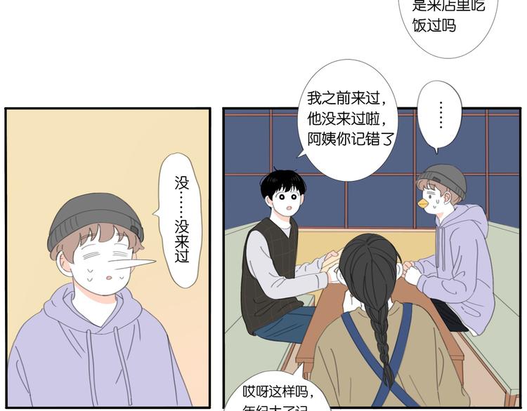 第7话 撒谎的话 鼻子就会变长15
