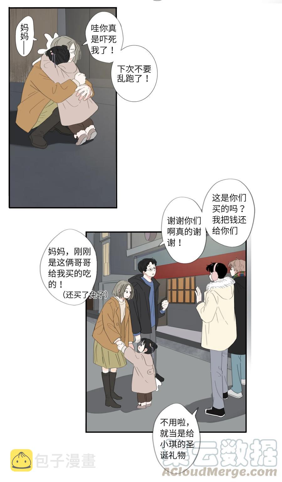 26话 圣诞快乐18