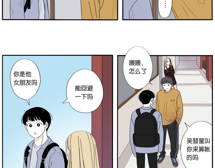 8 敞开的少女心22