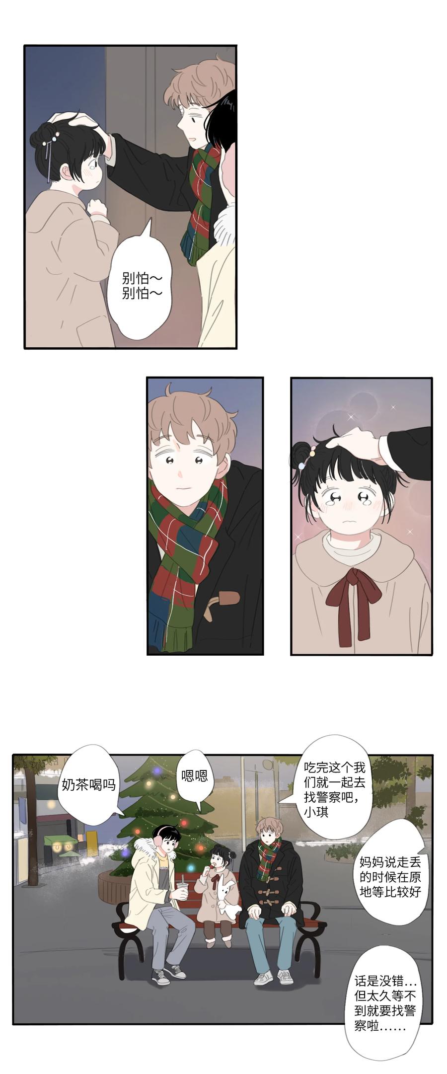 26话 圣诞快乐11