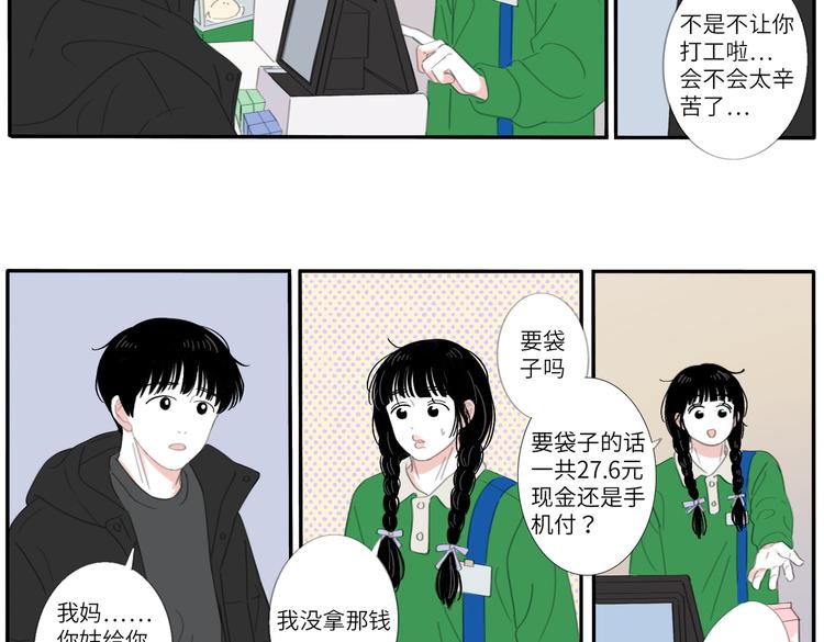 18 两个呆瓜26