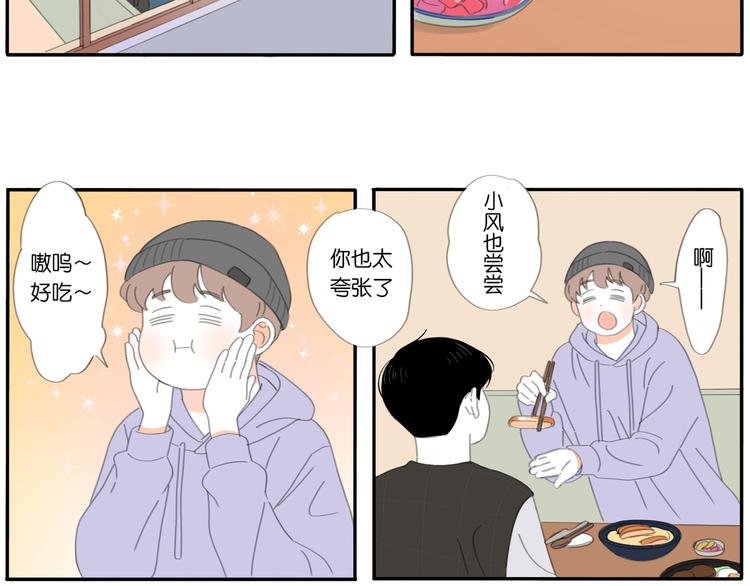 第7话 撒谎的话 鼻子就会变长17