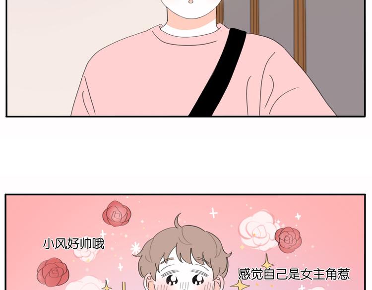 8 敞开的少女心40