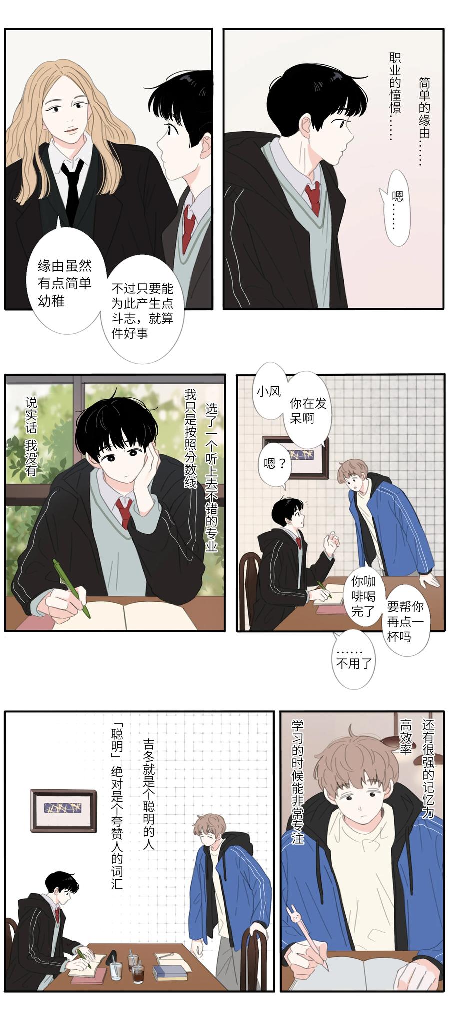 27话 副作用5