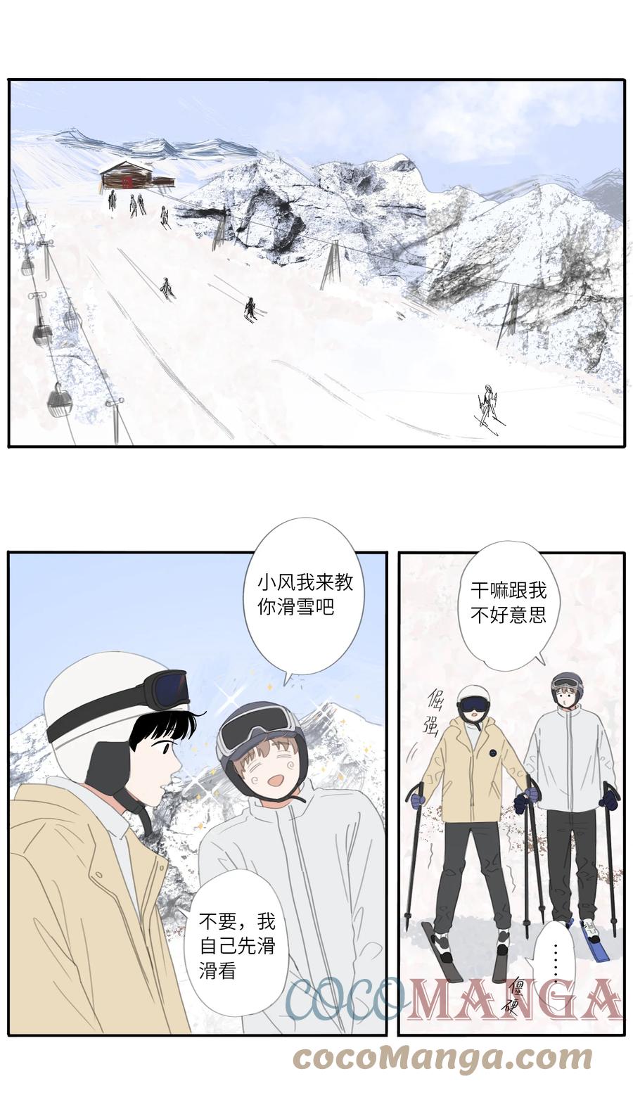 第30话 小风王子2