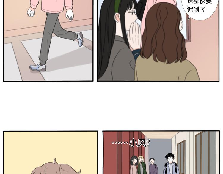 8 敞开的少女心29
