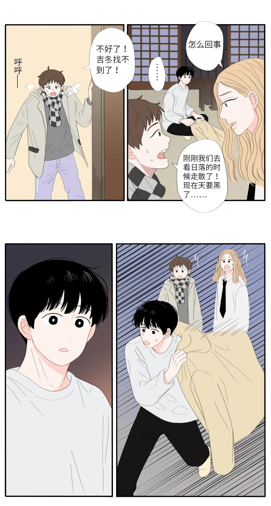第30话 小风王子9