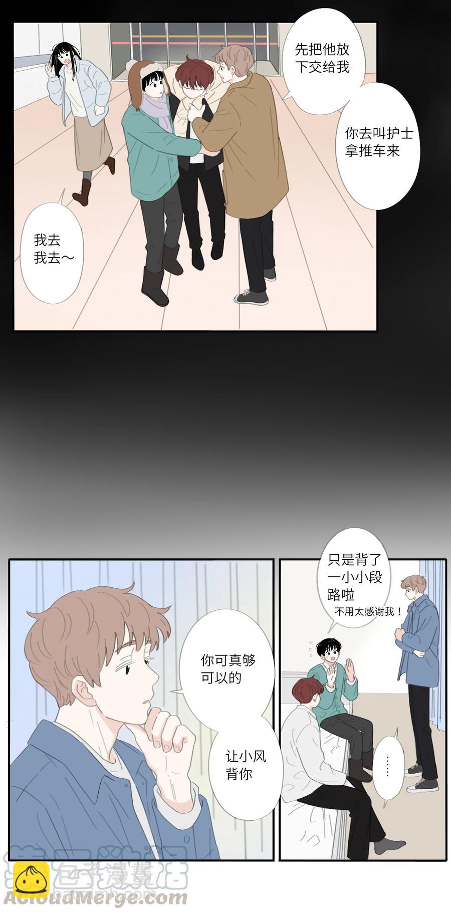 第25话  坦率2