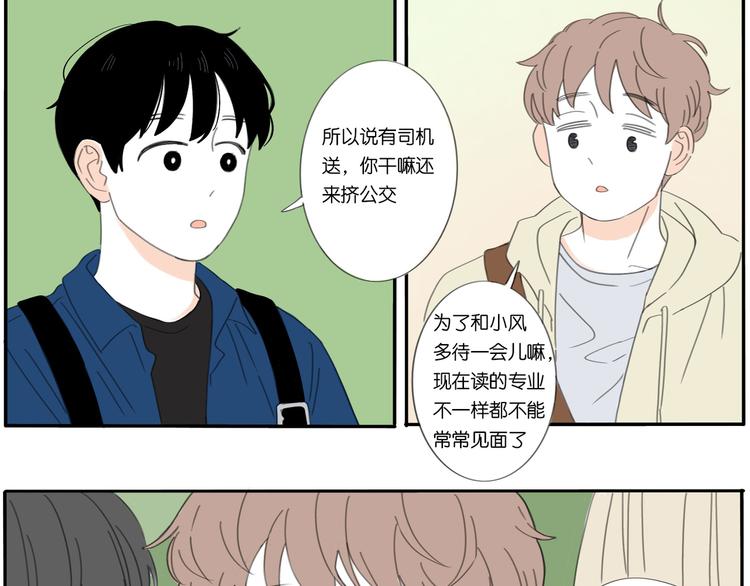 第1话 我喜欢你哦15