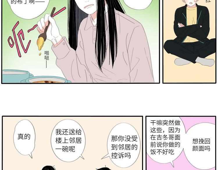 16 太好了太好了43