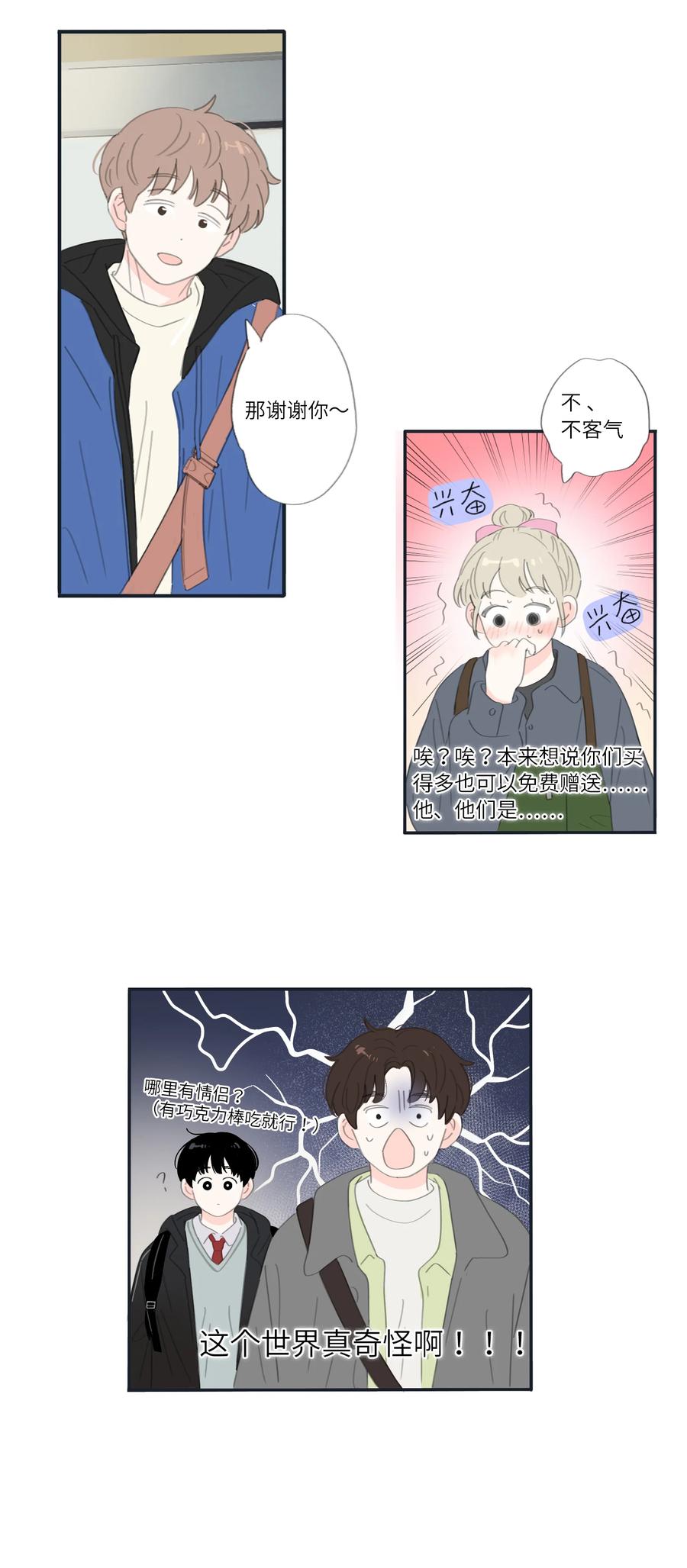 27话 副作用3