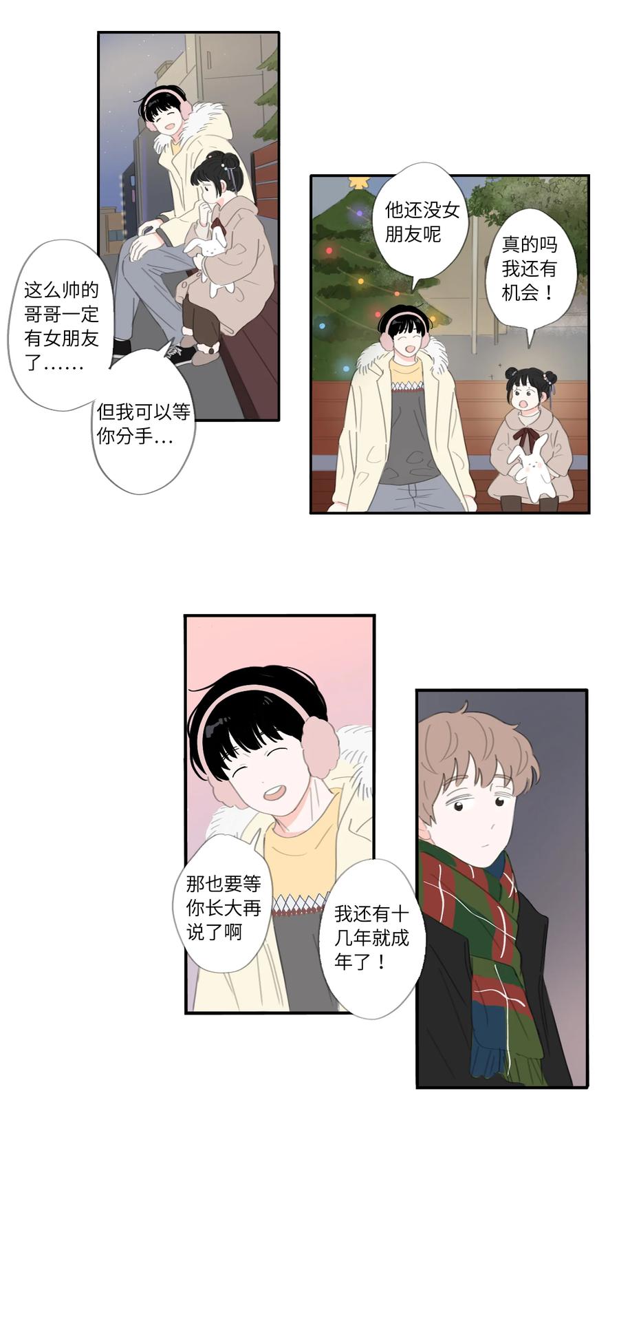 26话 圣诞快乐13